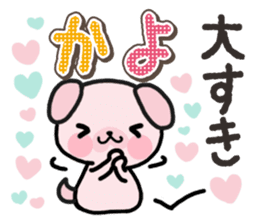 Ham-Inu for Kayo sticker #14517328