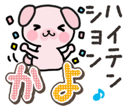Ham-Inu for Kayo sticker #14517330