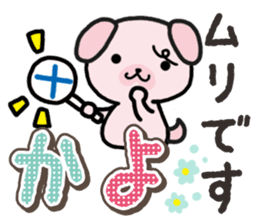 Ham-Inu for Kayo sticker #14517332