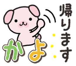 Ham-Inu for Kayo sticker #14517333