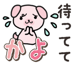 Ham-Inu for Kayo sticker #14517337