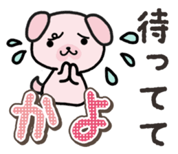 Ham-Inu for Kayo sticker #14517337