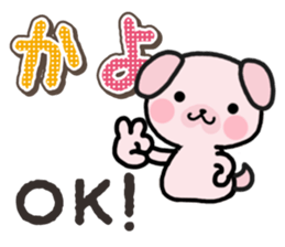 Ham-Inu for Kayo sticker #14517338