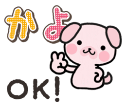 Ham-Inu for Kayo sticker #14517338
