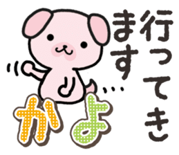 Ham-Inu for Kayo sticker #14517339