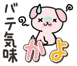 Ham-Inu for Kayo sticker #14517340
