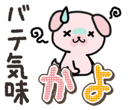 Ham-Inu for Kayo sticker #14517340