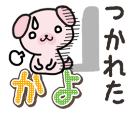 Ham-Inu for Kayo sticker #14517341