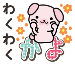 Ham-Inu for Kayo sticker #14517342