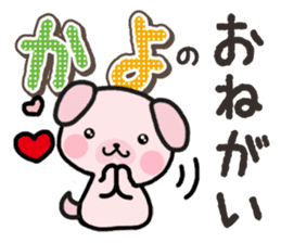 Ham-Inu for Kayo sticker #14517343