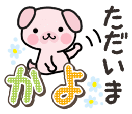 Ham-Inu for Kayo sticker #14517344