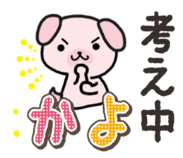 Ham-Inu for Kayo sticker #14517345