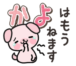 Ham-Inu for Kayo sticker #14517347