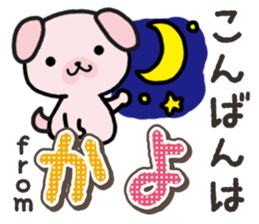 Ham-Inu for Kayo sticker #14517348