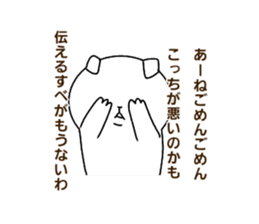 He is super annoying sticker #14517440