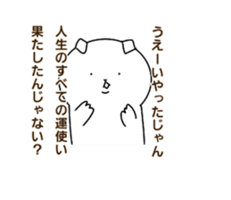 He is super annoying sticker #14517447