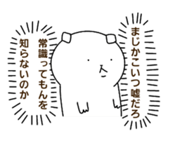 He is super annoying sticker #14517451