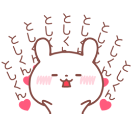 TOSHIKUN STICKER sticker #14517545