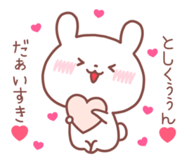 TOSHIKUN STICKER sticker #14517549