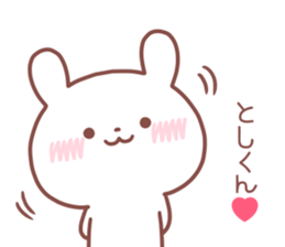 TOSHIKUN STICKER sticker #14517550