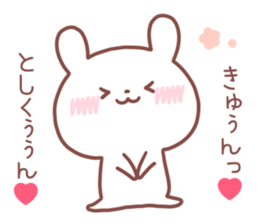 TOSHIKUN STICKER sticker #14517552