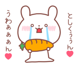 TOSHIKUN STICKER sticker #14517556