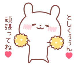 TOSHIKUN STICKER sticker #14517560