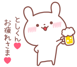 TOSHIKUN STICKER sticker #14517562