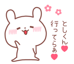 TOSHIKUN STICKER sticker #14517568