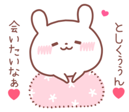 TOSHIKUN STICKER sticker #14517579