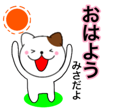 Names cat misa sticker #14517694