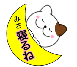 Names cat misa sticker #14517696