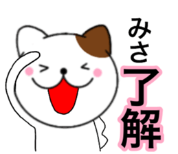 Names cat misa sticker #14517697