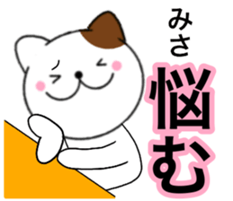 Names cat misa sticker #14517701