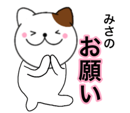 Names cat misa sticker #14517707