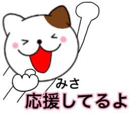 Names cat misa sticker #14517708