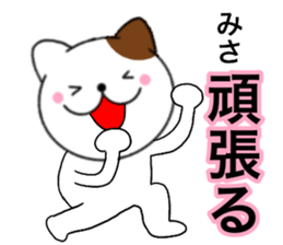 Names cat misa sticker #14517709