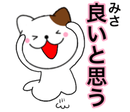 Names cat misa sticker #14517714