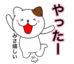 Names cat misa sticker #14517716