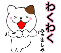 Names cat misa sticker #14517717