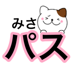 Names cat misa sticker #14517718
