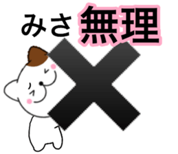 Names cat misa sticker #14517719