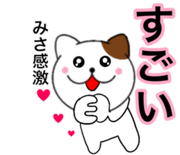 Names cat misa sticker #14517720