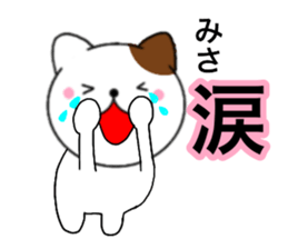 Names cat misa sticker #14517724