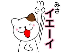 Names cat misa sticker #14517726