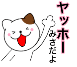 Names cat misa sticker #14517727