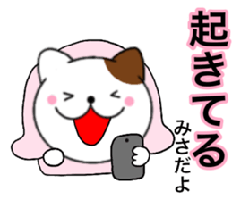 Names cat misa sticker #14517728