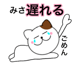 Names cat misa sticker #14517730