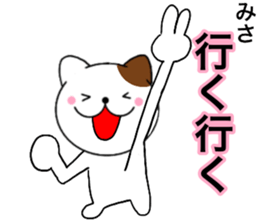 Names cat misa sticker #14517732