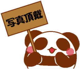 Love Peta[Panda] sticker #14517915